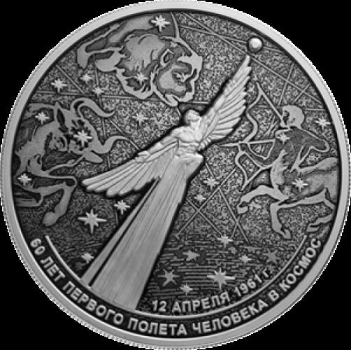 60-летие первого полета человека в космос