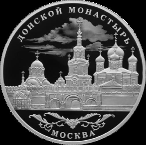 Донской ставропигиальный мужской монастырь, г. Москва