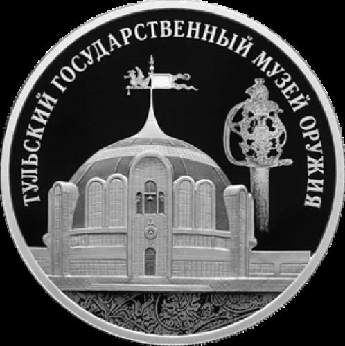 Тульский государственный музей оружия