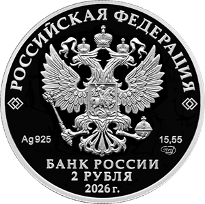 2 рубля