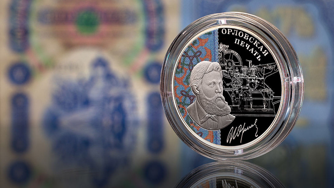 Орловский раскат