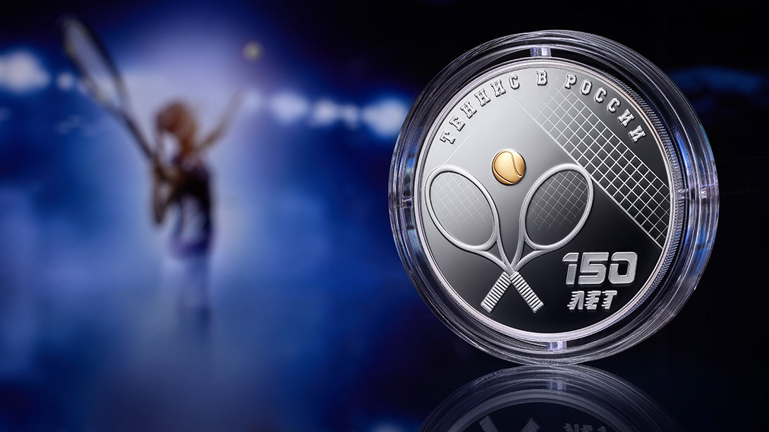 Теннис в России: 150 лет