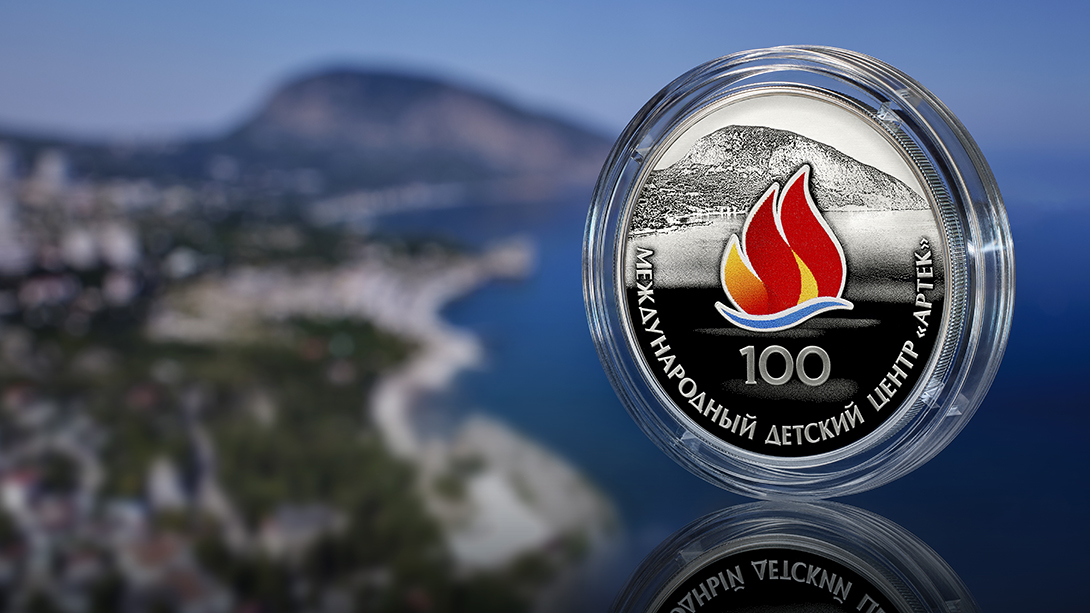 Взвейтесь кострами! Артеку 100 лет