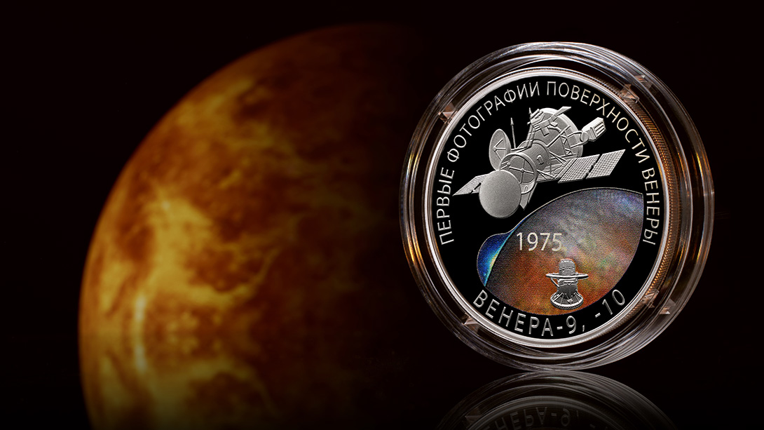 Серия «Космос»: первые фотографии поверхности Венеры