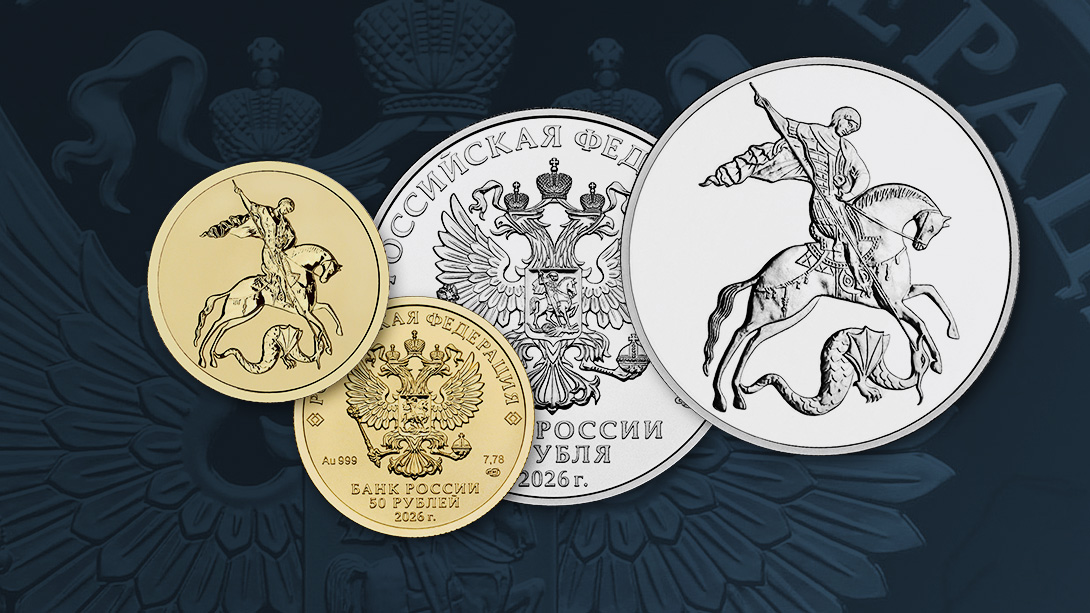 Георгий Победоносец в серебре и золоте