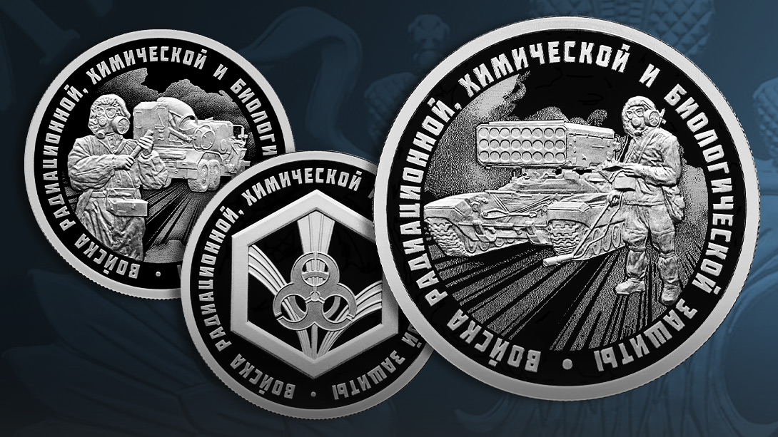 Новые монеты в серии «Вооруженные силы Российской Федерации»