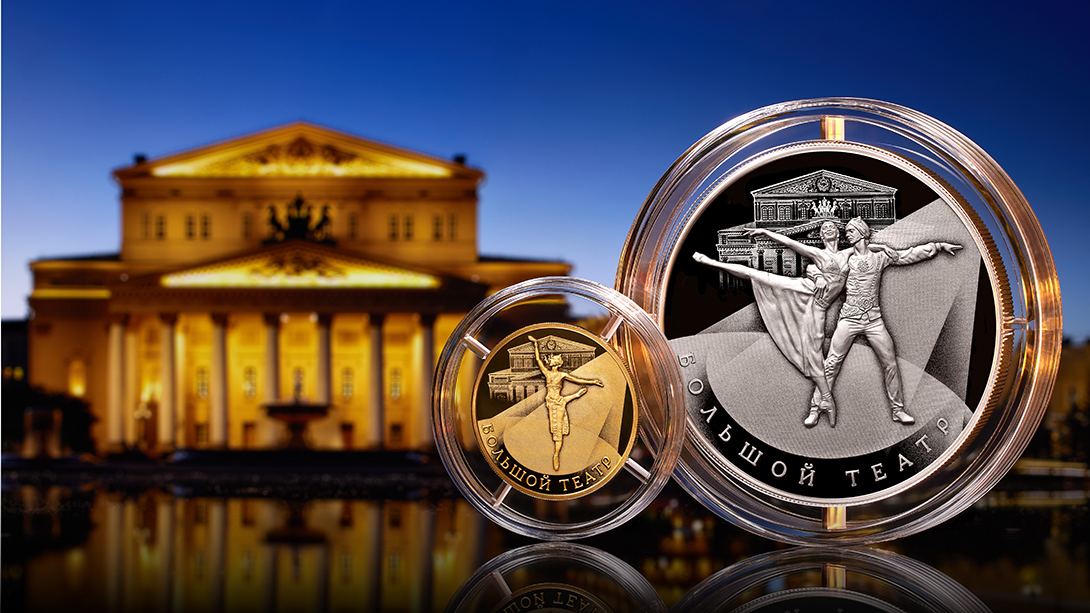 К 250-летию Большого театра