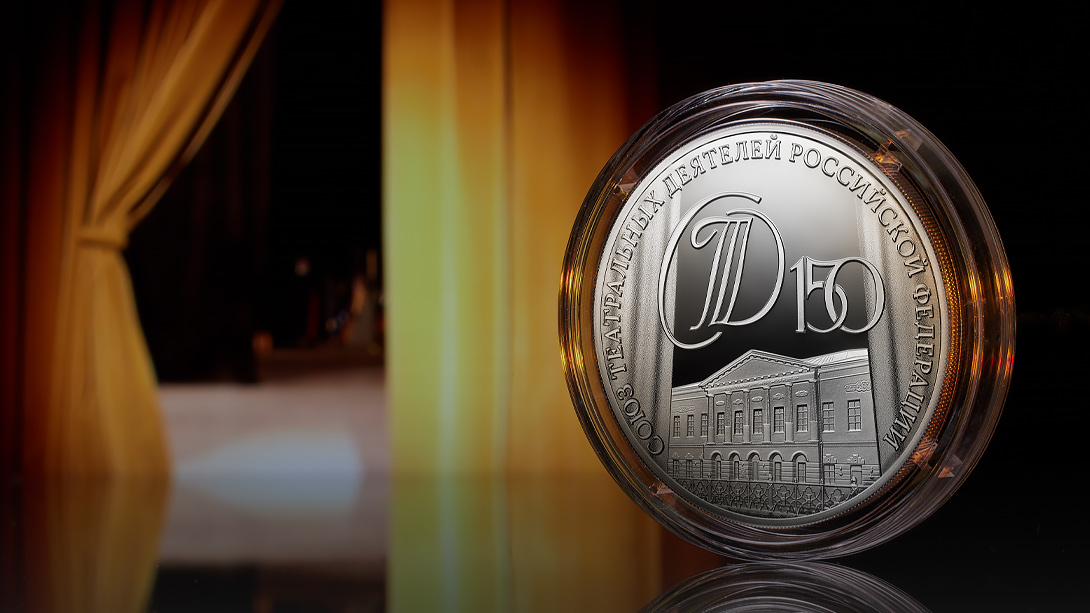 Служителям театрального искусства