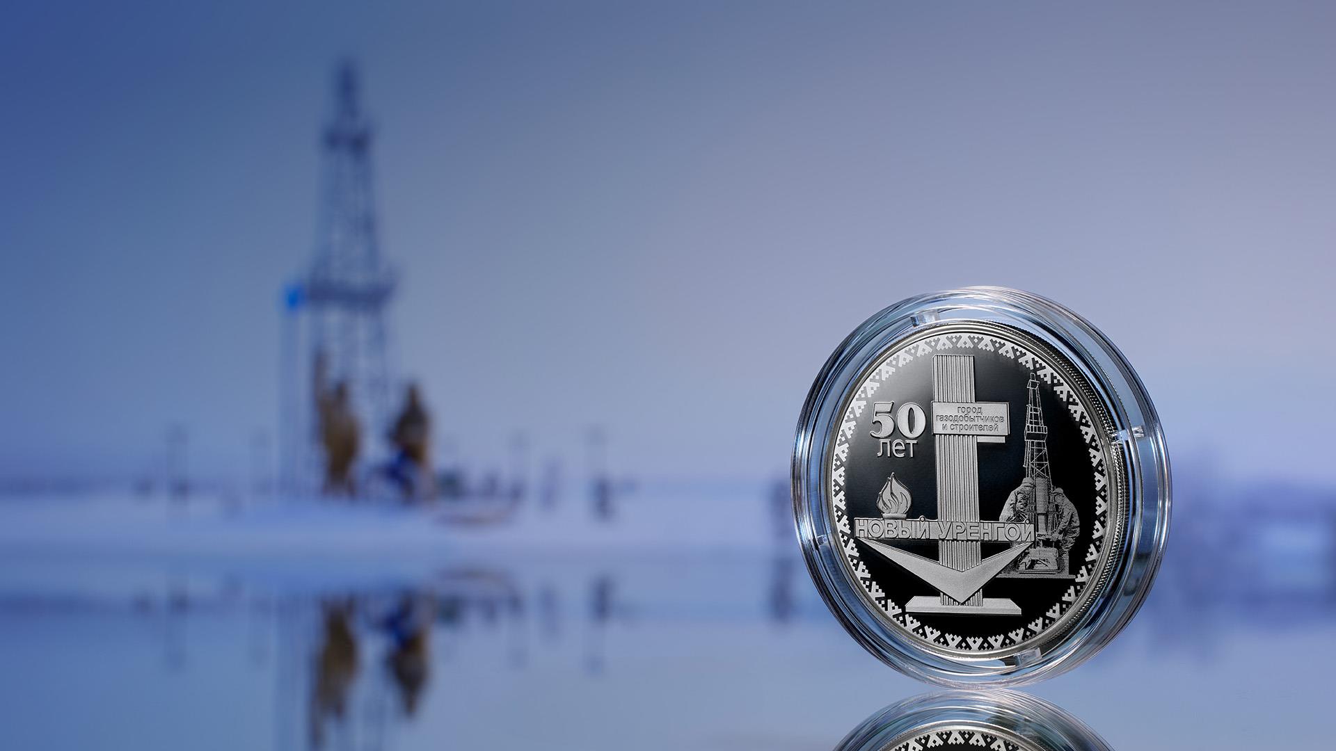 50 лет Новому Уренгою