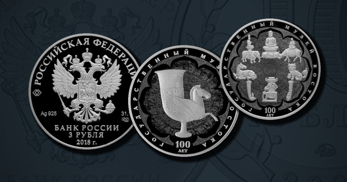 100-летие Государственного музея искусства народов Востока