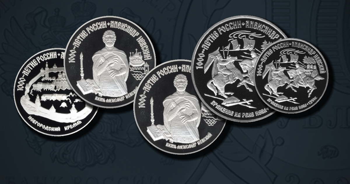 1000-летие России