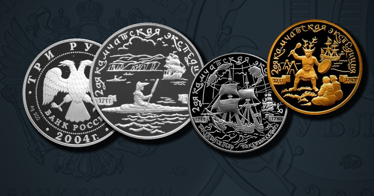 2-я Камчатская экспедиция