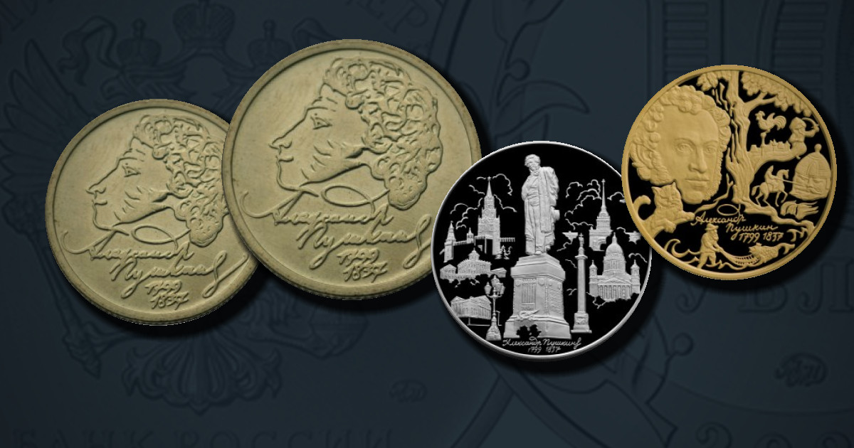 200-летие со дня рождения Пушкина