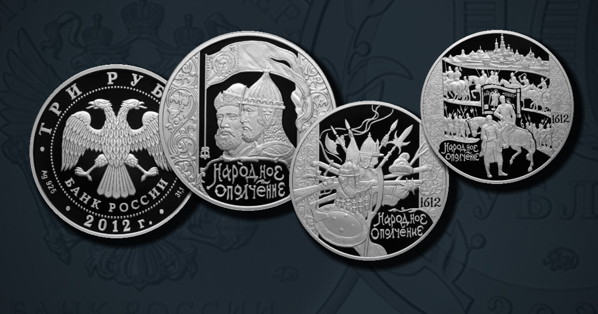 400-летие народного ополчения Козьмы Минина и Дмитрия Пожарского