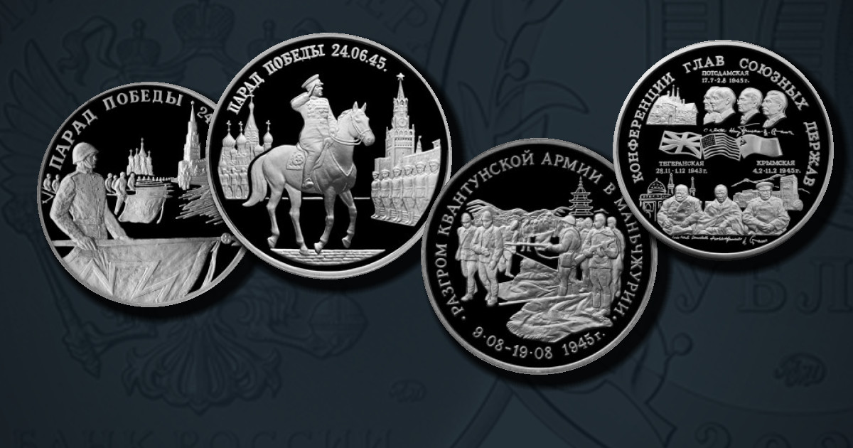 50-летие Победы в Великой Отечественной войне