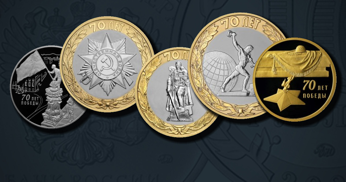 70-летие Победы советского народа в Великой Отечественной войне 1941-1945 гг.