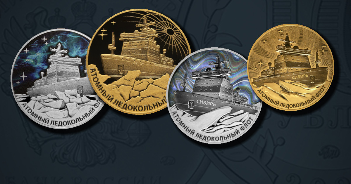 Атомный ледокольный флот России