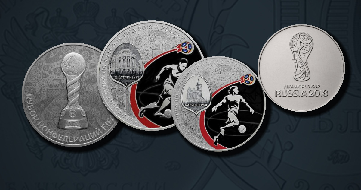 Чемпионат мира по футболу FIFA 2018 в России