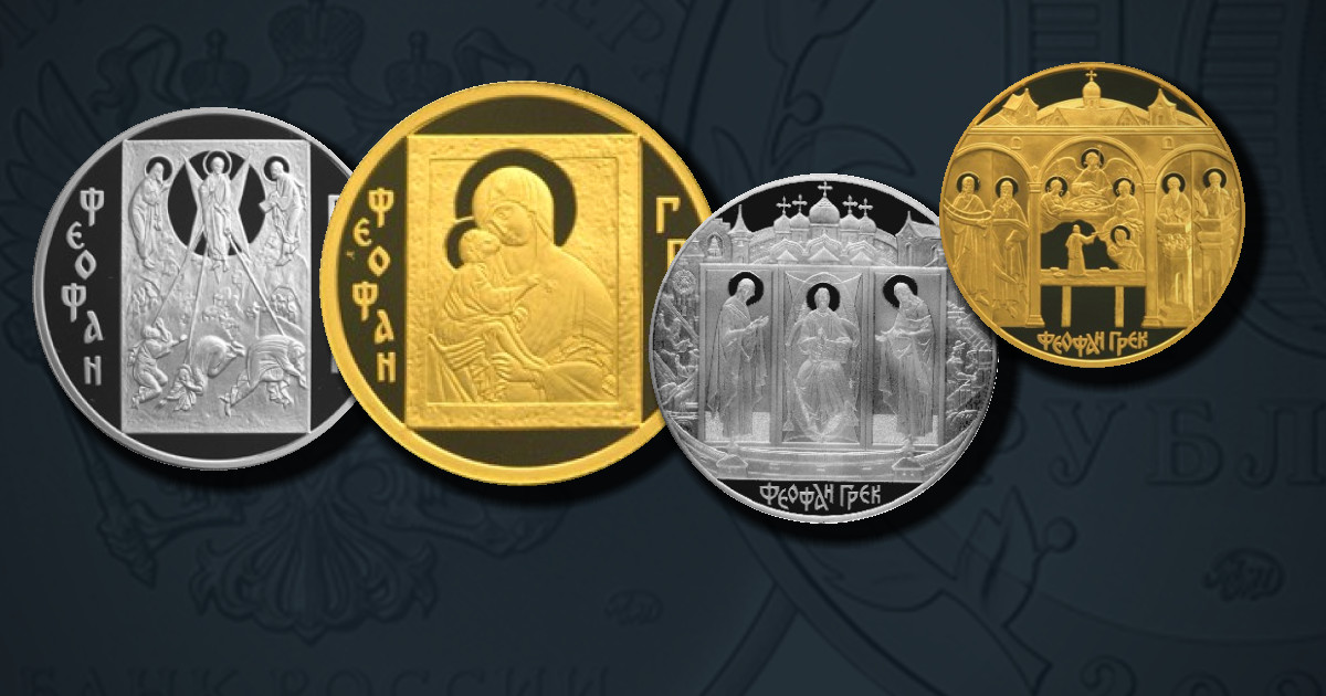 Феофан Грек