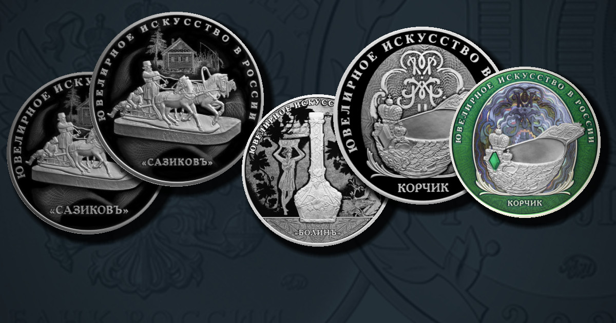 Ювелирное искусство в России