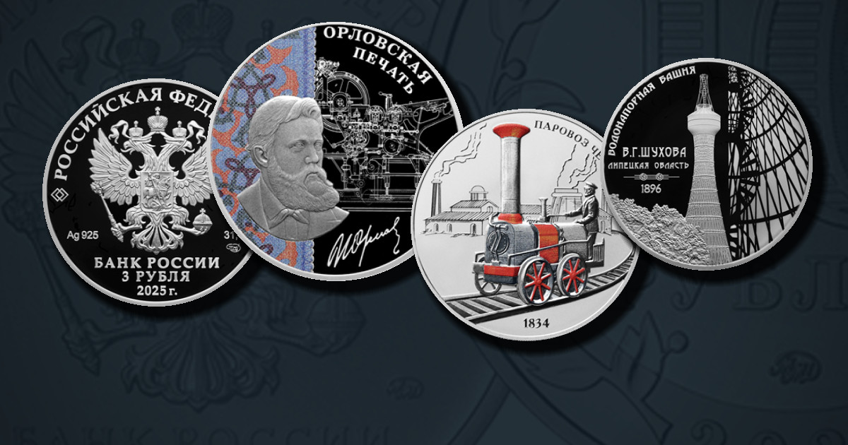 Изобретения России