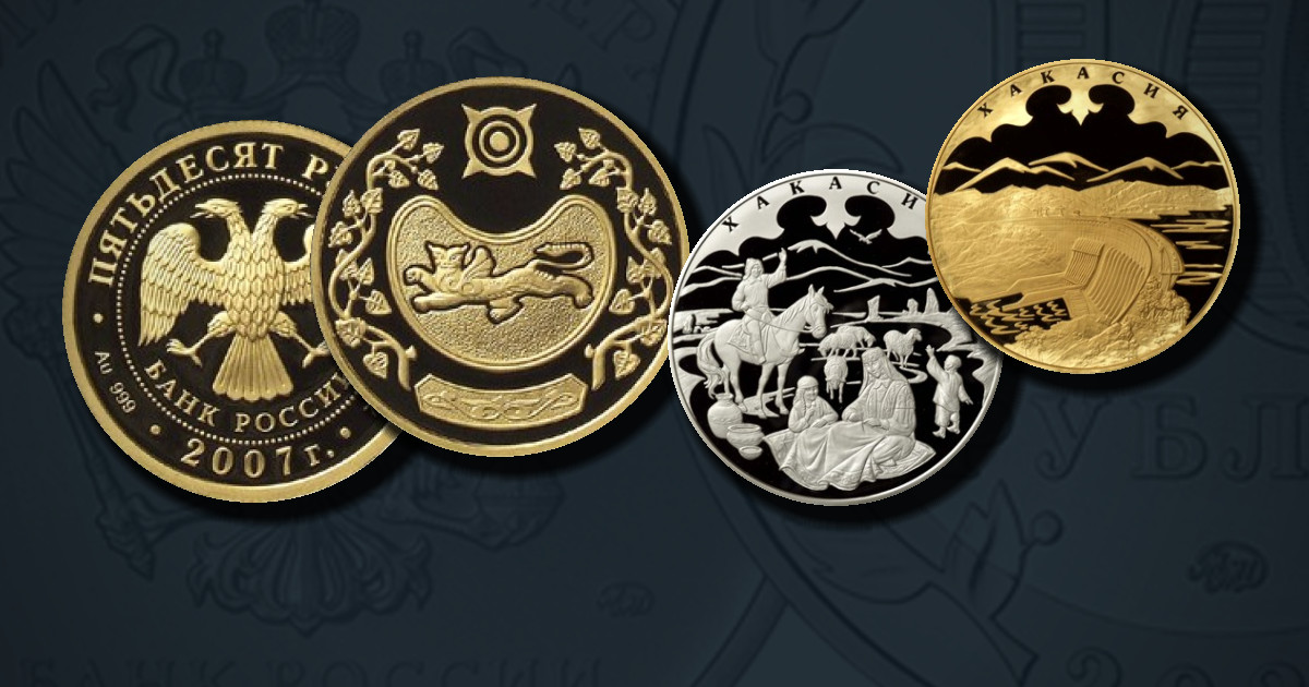 К 300-летию добровольного вхождения Хакасии в состав России