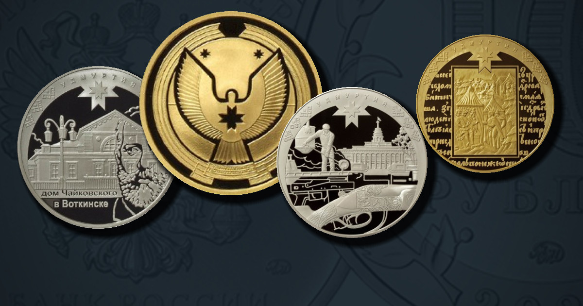 К 450-летию добровольного вхождения Удмуртии в состав Российского государства