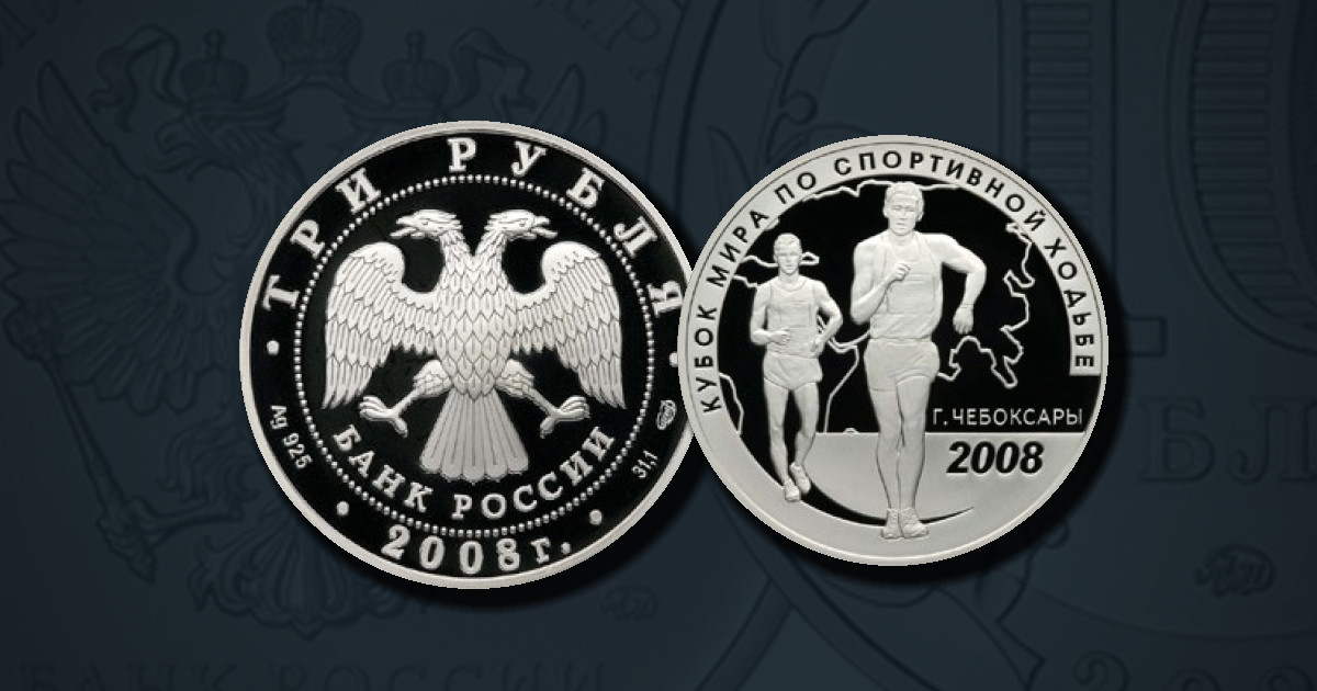 Кубок мира по спортивной ходьбе (г. Чебоксары)