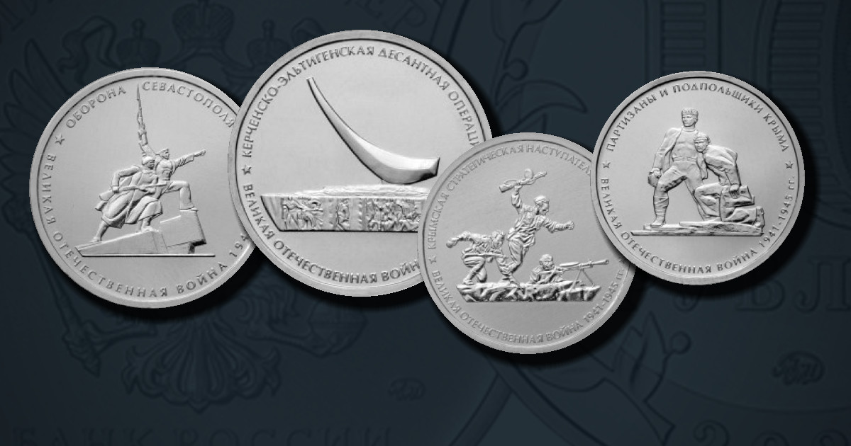 Подвиг советских воинов, сражавшихся на Крымском полуострове в годы Великой Отечественной войны 1941-1945 гг.