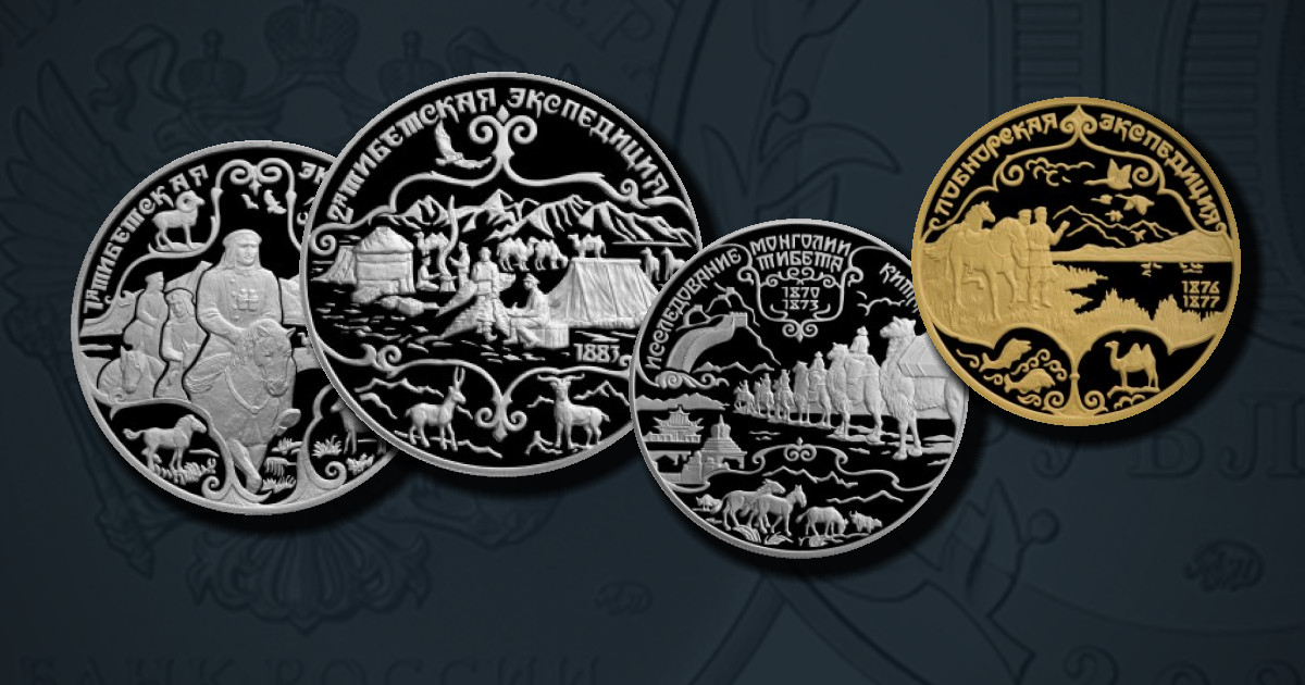 Русские исследователи Центральной Азии