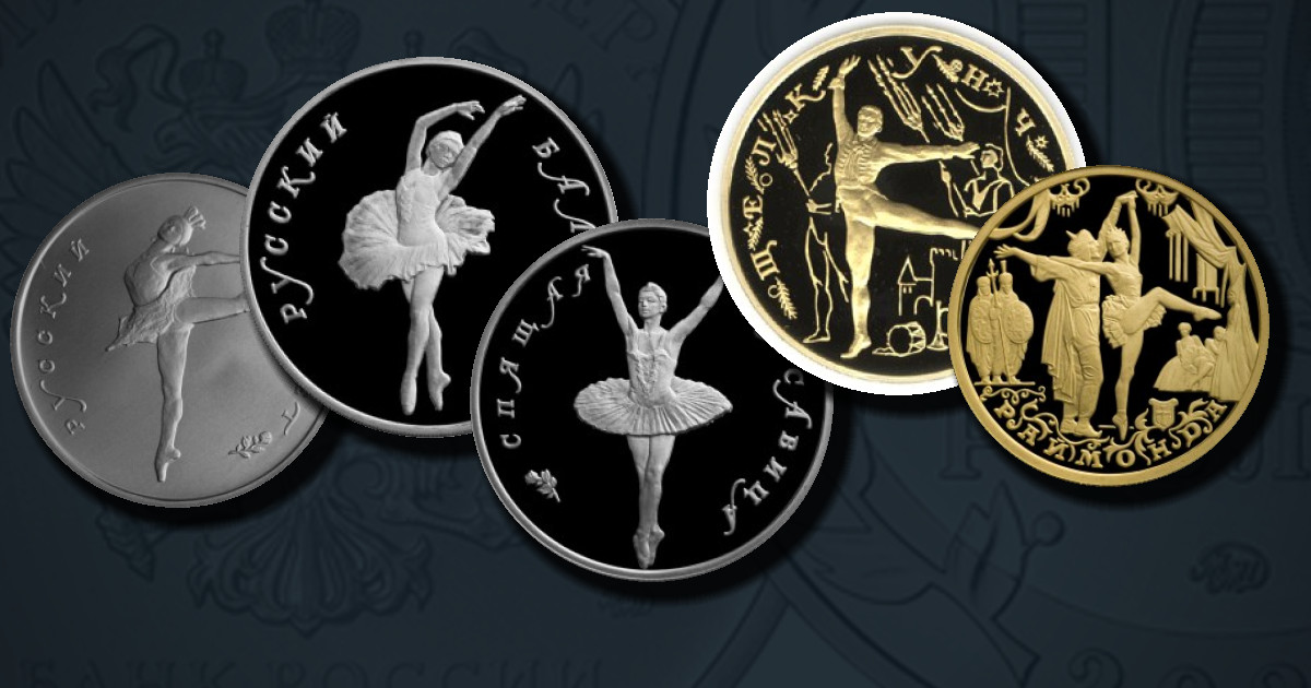 Русский балет