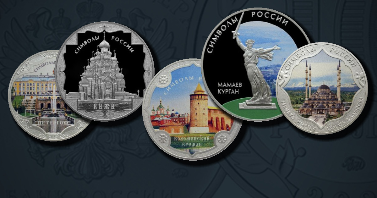 Символы России