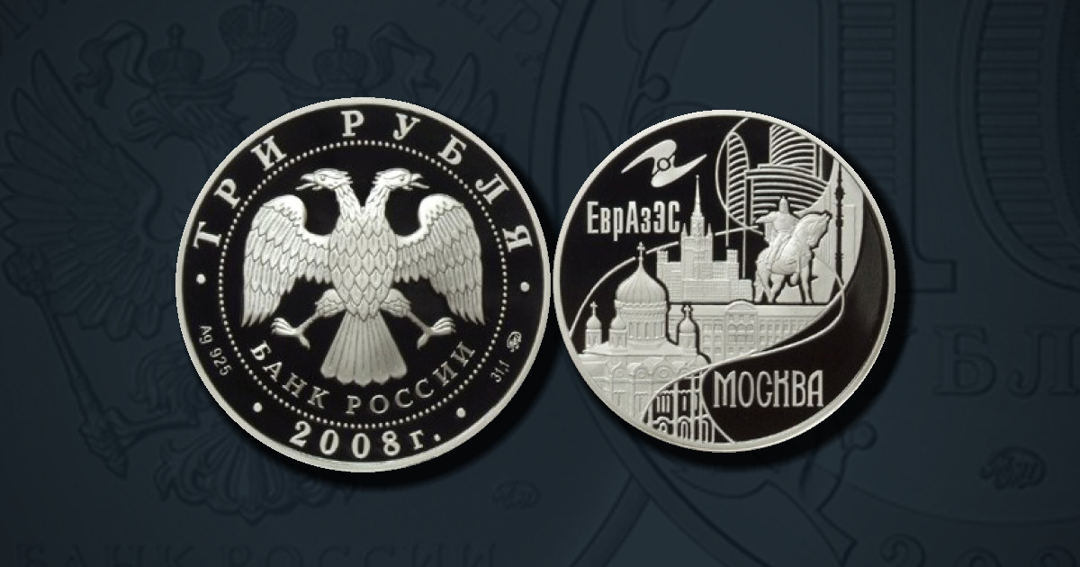 Столицы стран - членов ЕврАзЭС