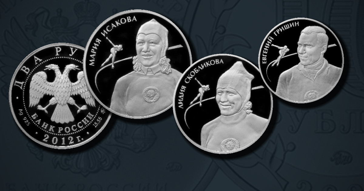 Выдающиеся спортсмены России (Конькобежный спорт)