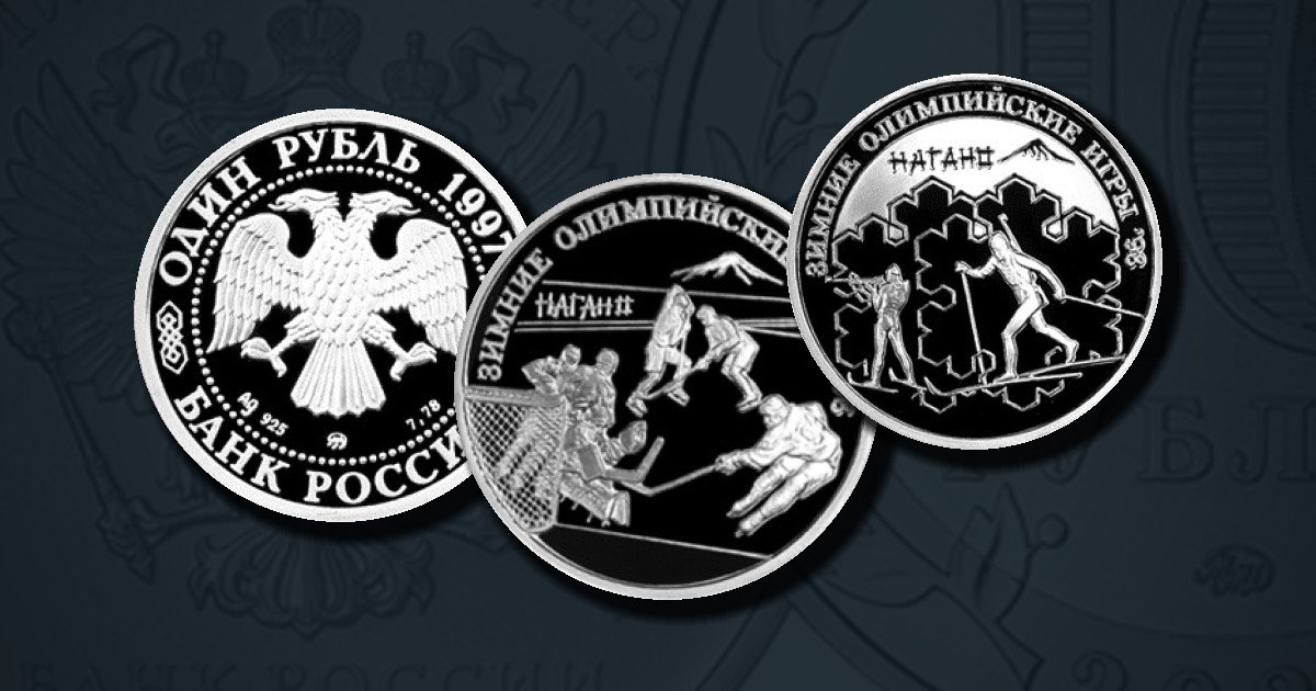 Зимние Олимпийские игры 1998 года