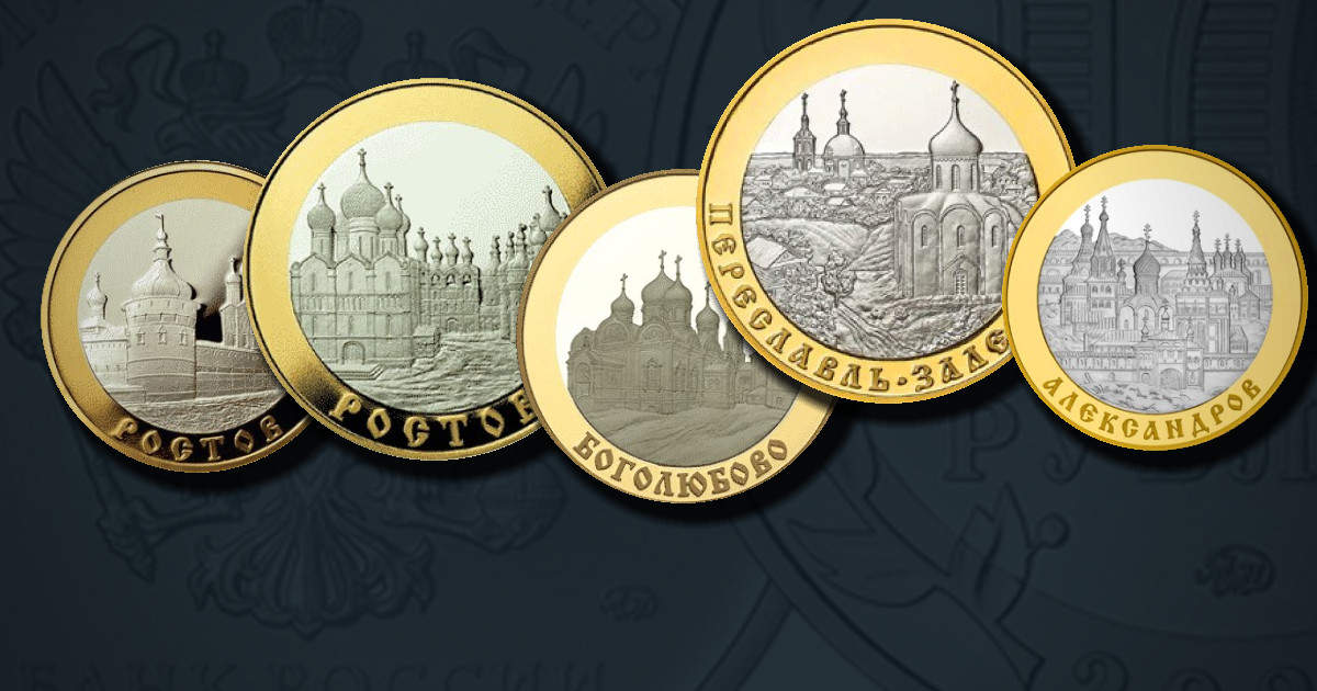 Золотое кольцо России